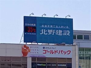 松本駅前電子掲示板の温度計