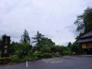 長野県安曇野市 「双葉」の雨の平日で空いている駐車場