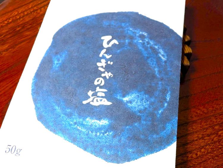 ひんぎゃの塩