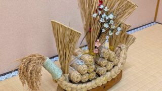 藁で作った宝船
